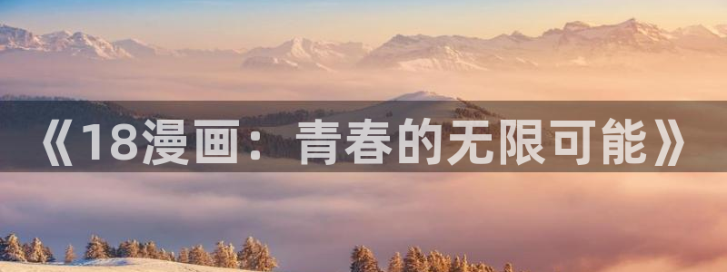 禁漫天堂最新地址入口