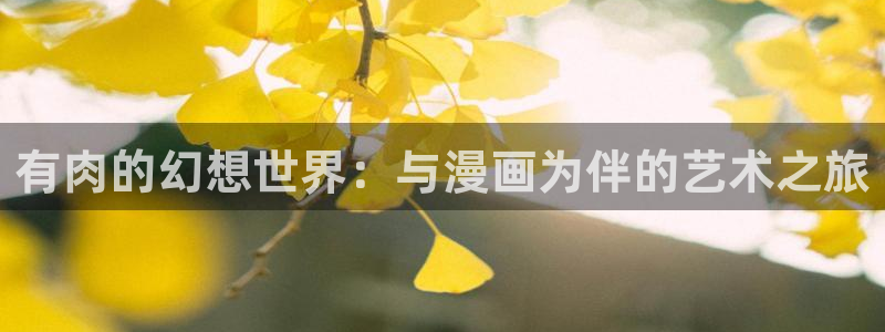 禁漫天堂免费看a漫