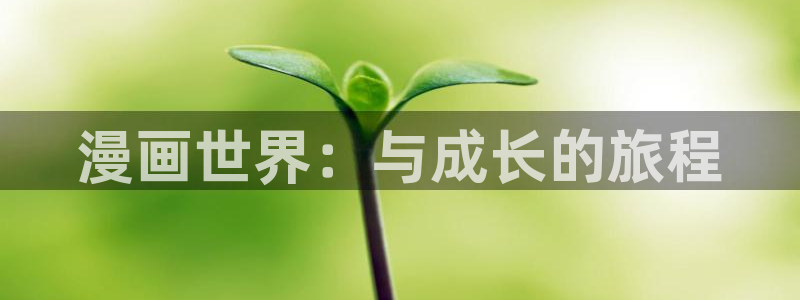 禁漫天堂无需下载