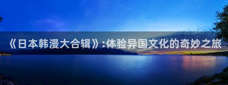 禁漫天堂v1.7.5