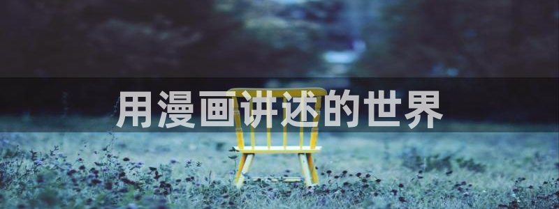禁漫天堂啊啊啊