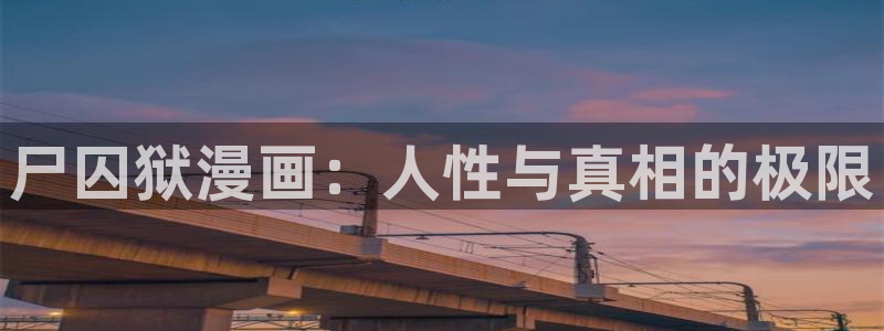 禁漫天堂·免费a漫