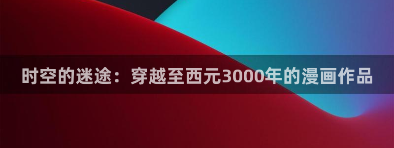 禁漫天堂 网站