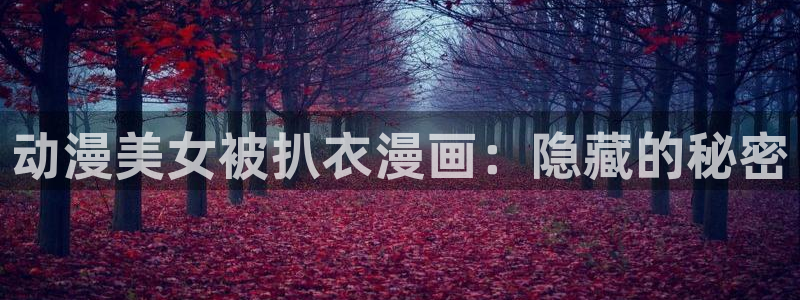 韩漫19禁漫