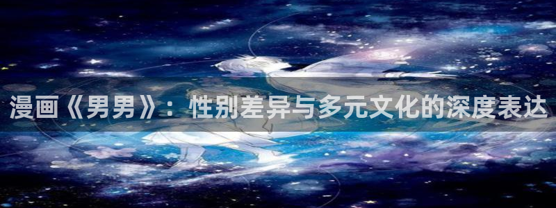 禁漫天堂怎么了