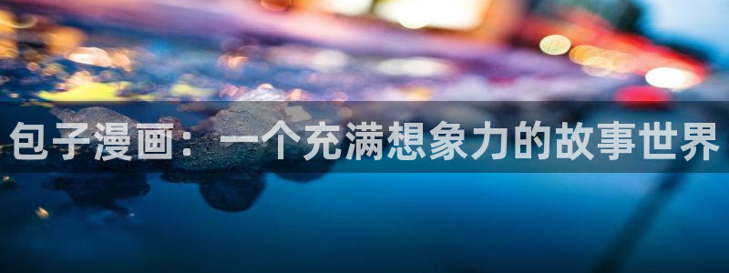 禁漫画天堂漫画网站