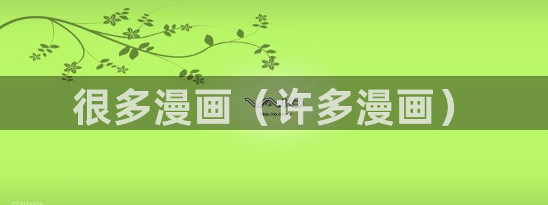 禁漫天堂玖辛奈羞羞漫画