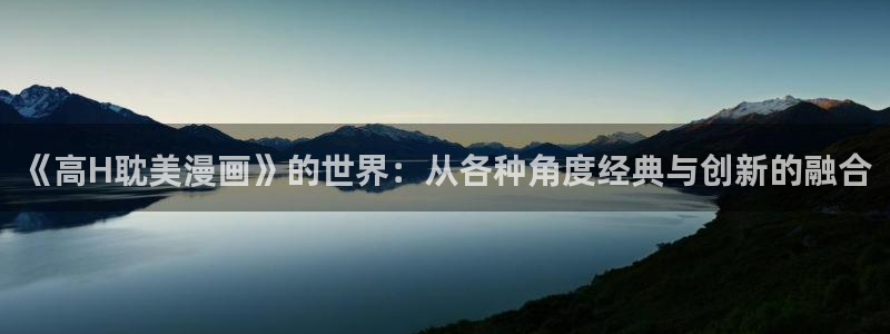 和禁漫天堂