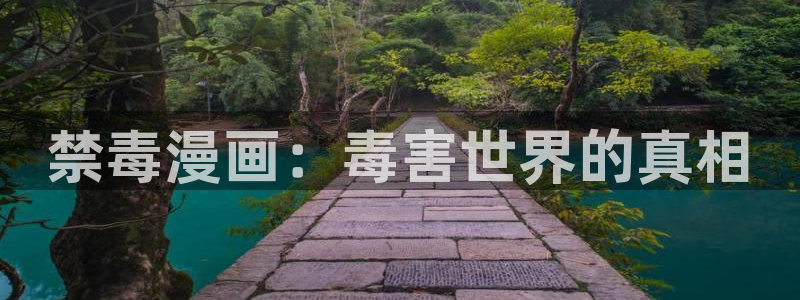 禁漫天堂教程