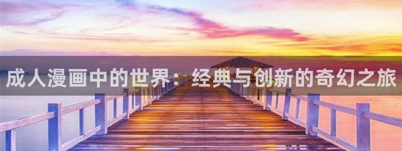 禁漫天堂黄动漫