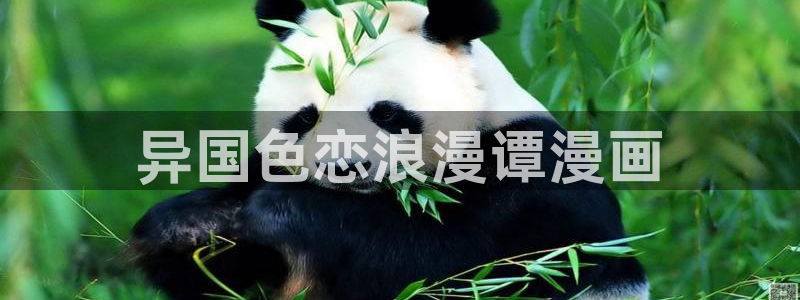 禁漫天堂进