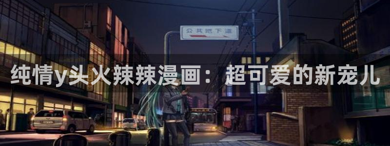 韩国19禁漫画网站