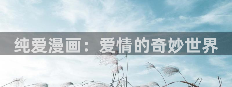 禁漫天堂方登录入口弹窗