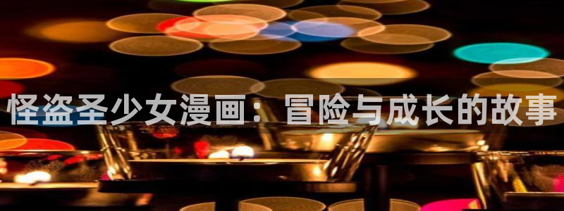 禁漫天堂公告板