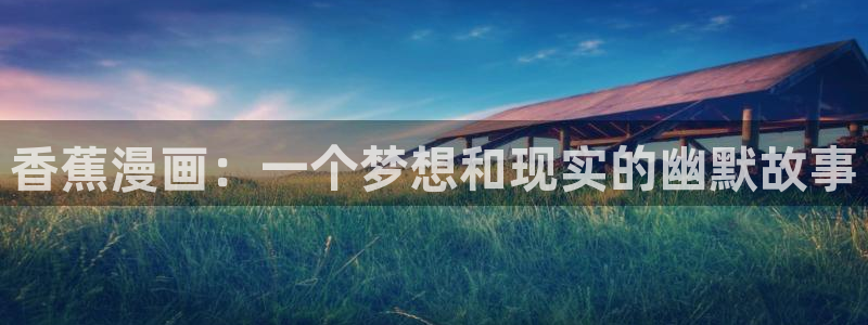 禁漫天堂安卓下载