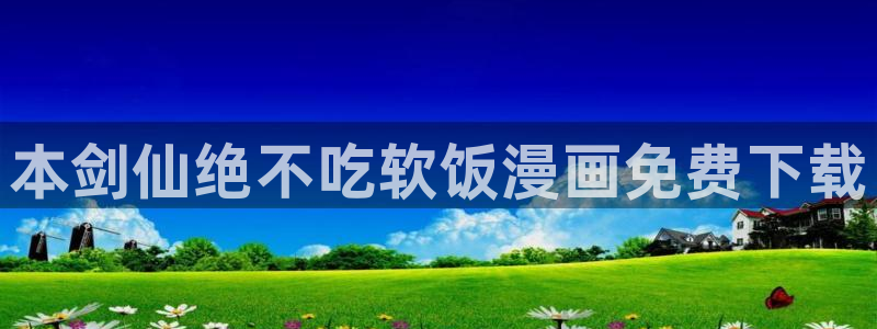 禁漫天堂收费了