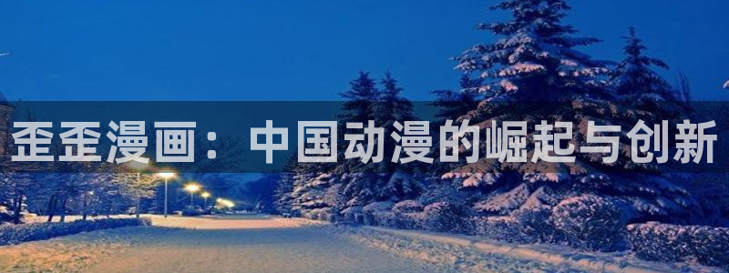 禁漫天堂—免费a漫