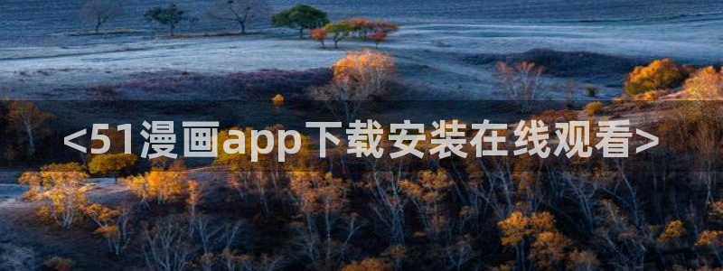 禁漫天堂便捷